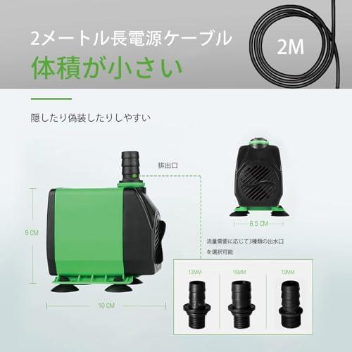 水中ポンプ 24W 吐出量3000L/H 調整 最大揚程3M 2M 電源コード付き
