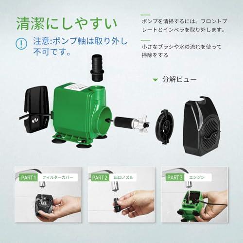 水中ポンプ 24W 吐出量3000L/H 調整 最大揚程3M 2M 電源コード付き