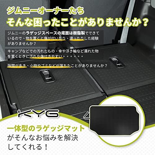 KYG ラゲッジマット 新型ジムニー[JB64W]/ジムニーシエラ[JB74W]用 防