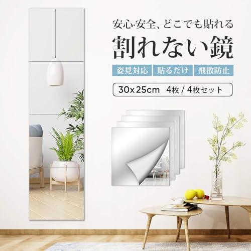 姿見 全身 鏡 どこでも貼れる割れない鏡 壁掛け ミラー 貼る鏡