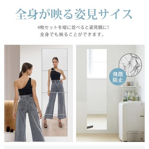 姿見 全身 鏡 どこでも貼れる割れない鏡 壁掛け ミラー 貼る鏡