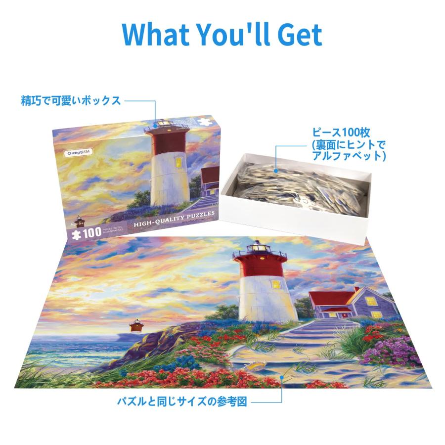 CHengQiSM 100ピース ジグソーパズル ラージピース 灯塔 パズル