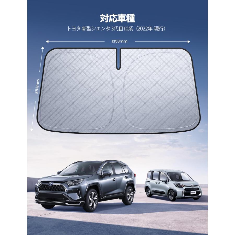 6層断熱素材 Lamicall トヨタ 新型 シエンタ 10系 フロントガラス