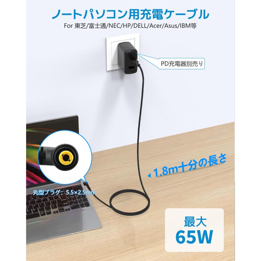 Dalugo 東芝/富士通/NEC用 ノートパソコン 充電ケーブル 65W USB-C PD