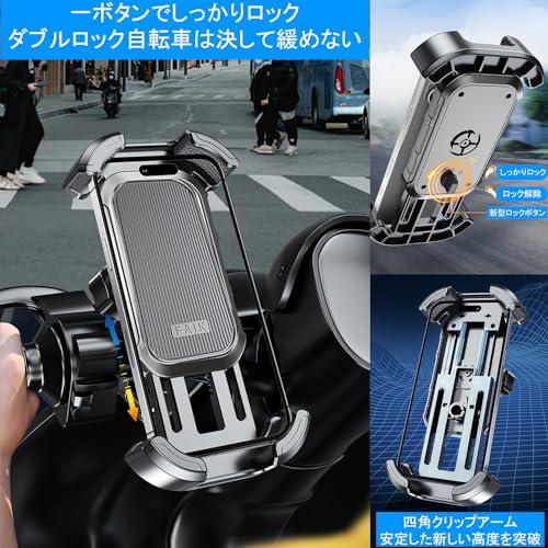 2026新登場 自転車 スマホホルダー 片手操作 自転車用 ロードバイク 