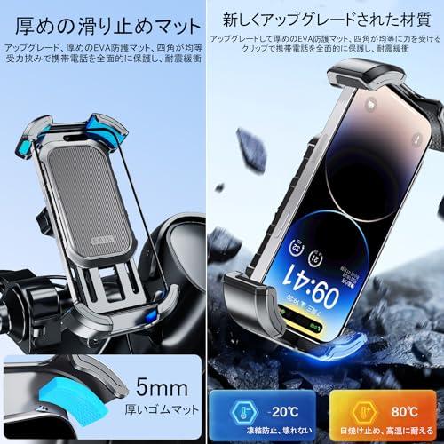 2026新登場 自転車 スマホホルダー 片手操作 自転車用 ロードバイク 