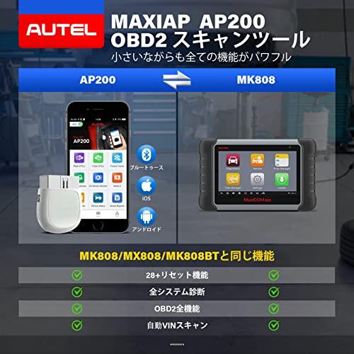 Autel AP200 obd2 故障診断機 自動車スキャナー フルシステム