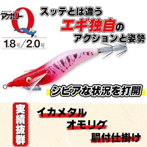 YO-ZURI アオリーQ 新品未使用品 YO-ZURI 元祖アオリーQ 限定復刻カラー 3.5号【メール便可】通販｜釣具