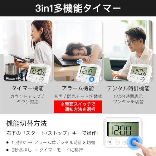3in1多機能タイマー大画面表示 12/24時間デジタル時計キッチン