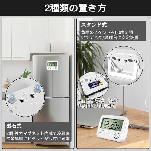3in1多機能タイマー大画面表示 12/24時間デジタル時計キッチン