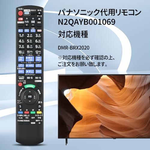 ブルーレイレコーダーリモコン N2QAYB001069 N2QBYB000043