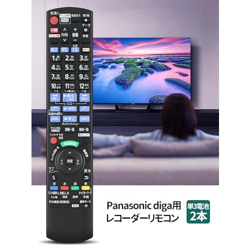 ブルーレイレコーダーリモコン N2QAYB001069 N2QBYB000043