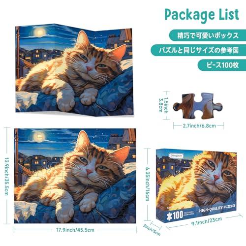 CHengQiSM 100ピース ジグソーパズル ラージピース 眠っている猫 子供
