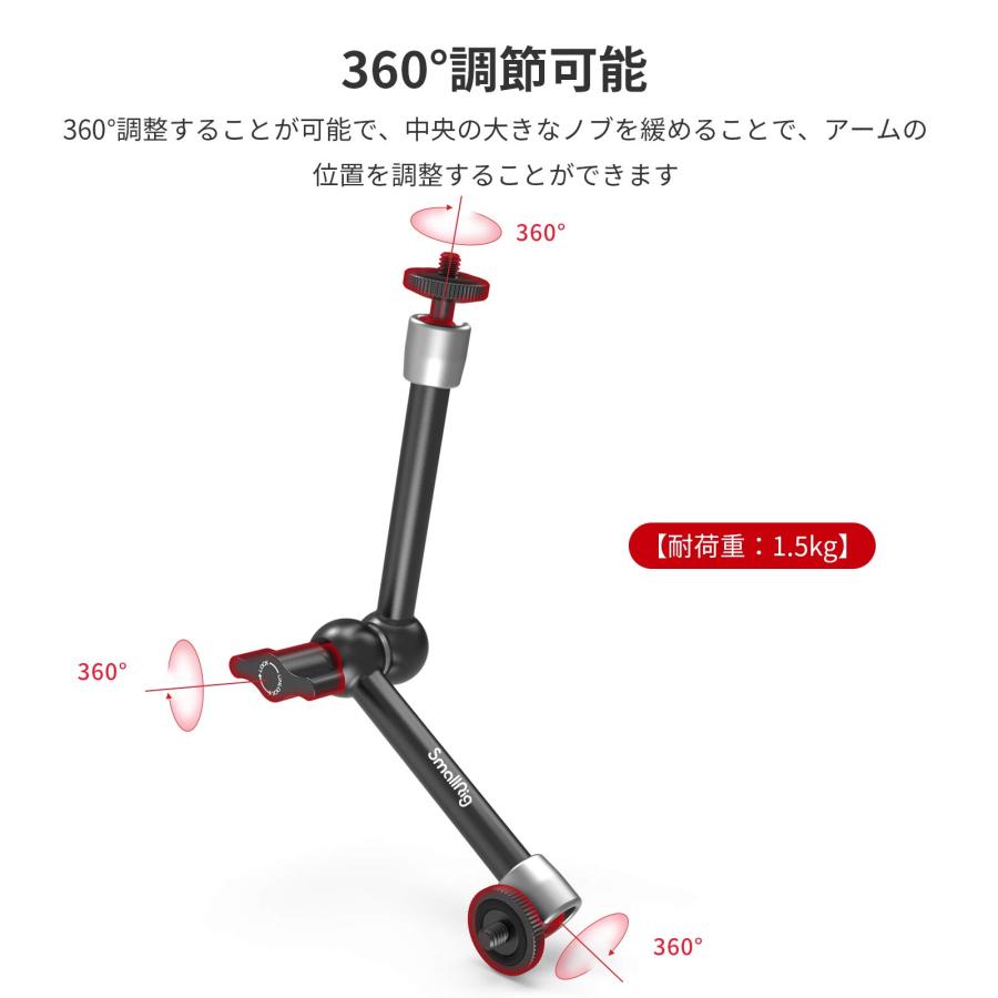 SmallRig 9.5インチ（24cm）マジックアーム スーパークランプ 関節式