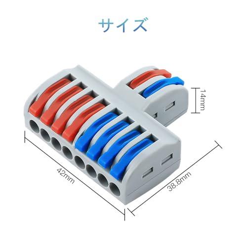 LIANHATA ワンタッチコネクター 6個セット 2入力8出力 コンパクト