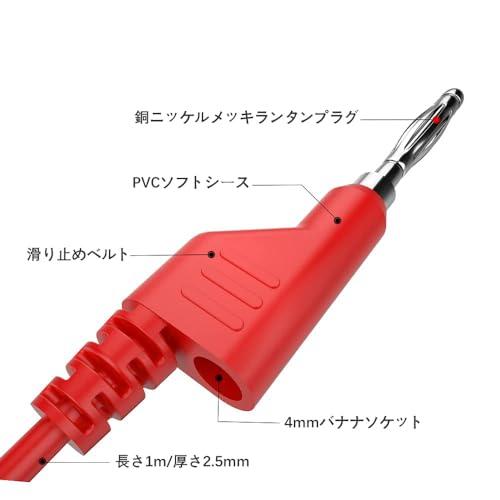 Kiligen 5 個のバナナ - バナナプラグテストリードセット、4mm