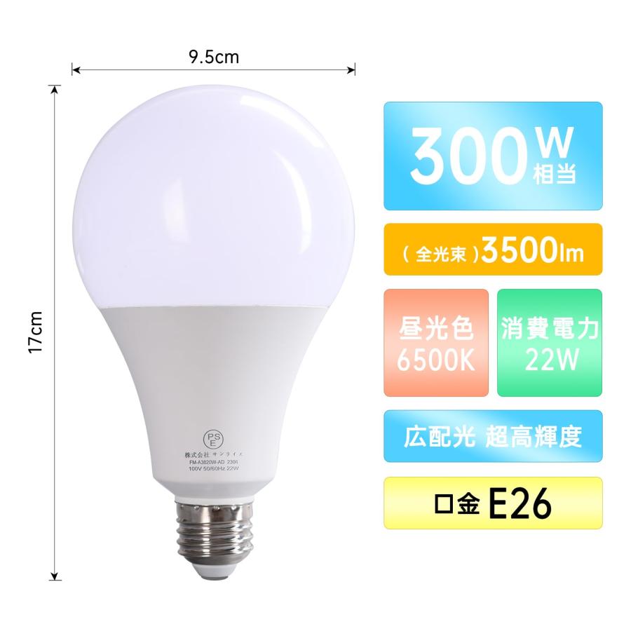 OKALUMI LED電球 超高輝度 300W形相当 E26口金 3500LM 昼光色6500K 広