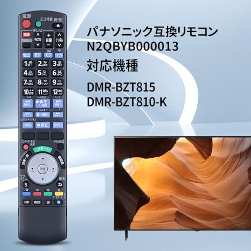 ブルーレイレコーダーリモコン N2QBYB000013 for Panasonic