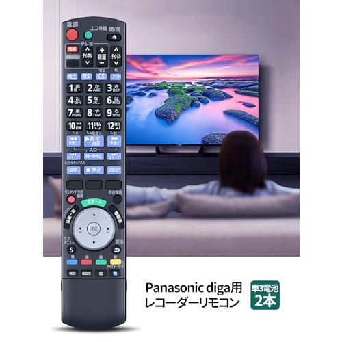 ブルーレイレコーダーリモコン N2QBYB000013 for Panasonic