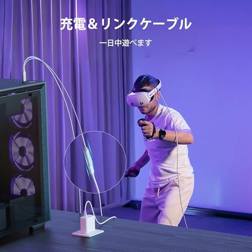 KIWI design リンクケーブル 充電 Quest 3/Quest 3S/Quest 2/Pro/Pico