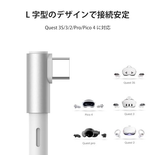 KIWI design リンクケーブル 充電 Quest 3/Quest 3S/Quest 2/Pro/Pico