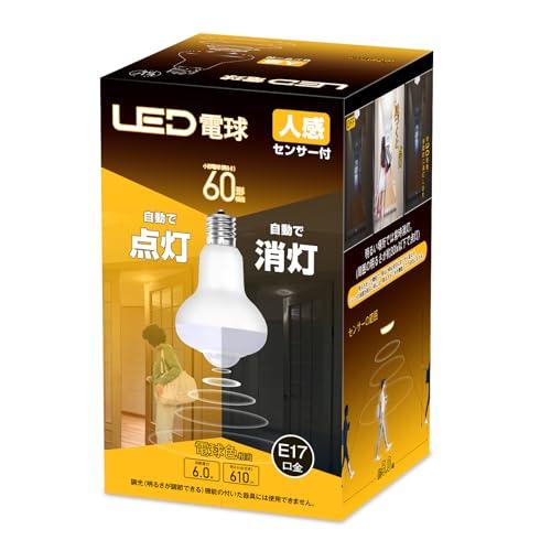 人感センサー付きled電球 e17 電球色 60形相当 610lm 明暗センサー付 小型電球 自動点灯 消し忘れ防止 省エネ 洗面所 階段 玄関 の商品画像