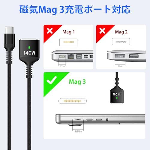Haoano 140W Macbook Pro充電ケーブル 0.9M USB-C to Mag-Safe 3 磁気