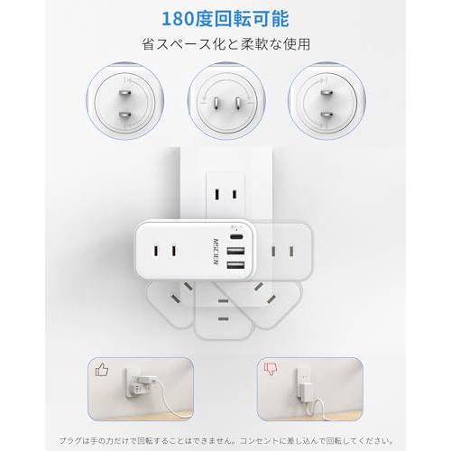 usb コンセント タップ 回転 電源タップ usb付き 3個AC口 3つUSBポート
