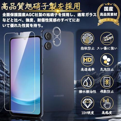 対応Galaxy A25 5G ガラスフィルム GalaxyA25 ガイド枠付き 指紋防止 3