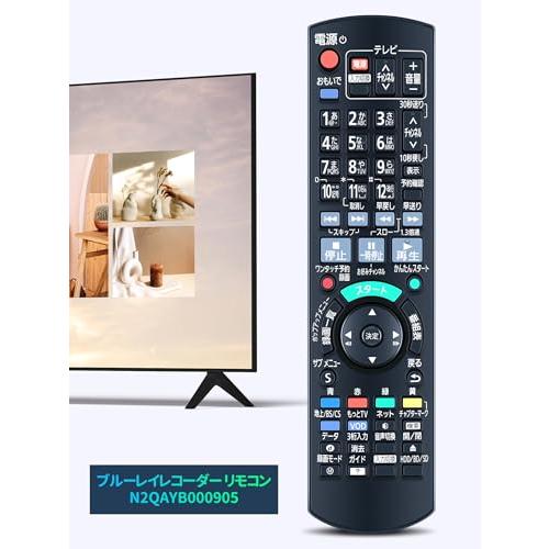 AVTVA N2QAYB000905 BD IR6 用リモコン for パナソニック panasonic