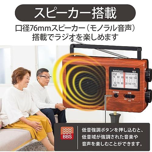 2023最新 オーム(OHM) 電機AudioComm ラジオ 木目調ポータブルラジオ