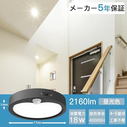節電対策-5年OCIOC LED人感センサー シーリングライト 2160lm 4畳 18w