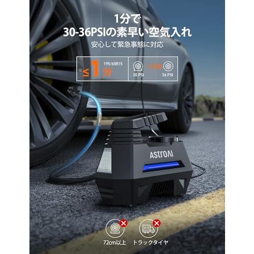 AstroAI エアーコンプレッサー エアコンプレッサー 車 空気入れ 自動