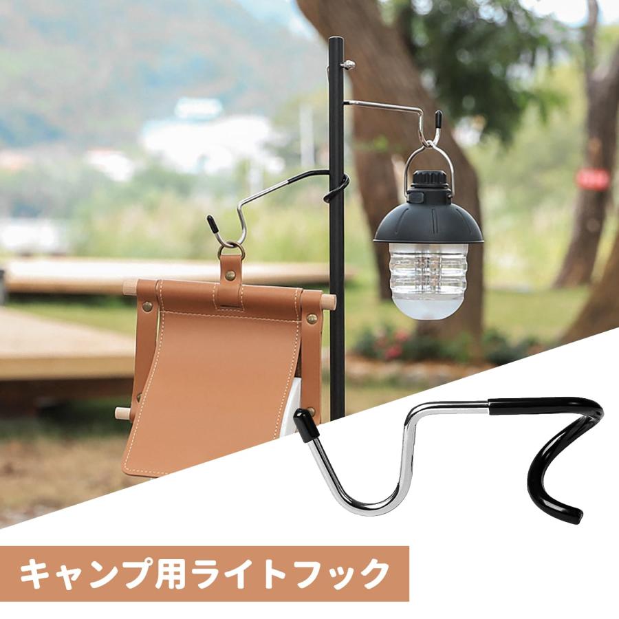 ランタンハンガー ポール用 2本セット ランタンフック ランタン