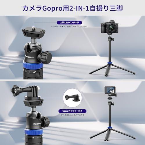Goproカメラ用自撮り棒三脚、157cm伸縮式三脚スタンド、360°ボール