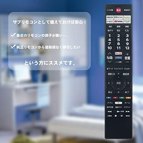 テレビリモコン CT-90495 音声検索対応 fit for TOSHIBA 東芝 テレビ