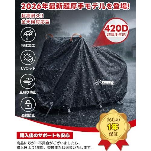 SHINHYE 自転車カバー 防水 厚手 破れにくい 420D 4箇ワンタッチ