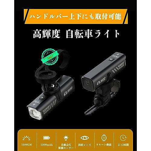TOWILD CL1600 自転車 ライト 1600ルーメン 大容量5000mAh 充電式USB-C