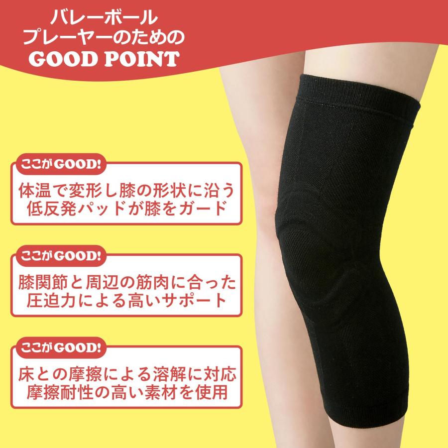 D&M(ディーアンドエム) 膝サポーター バレーボール 膝用 ロングタイプ