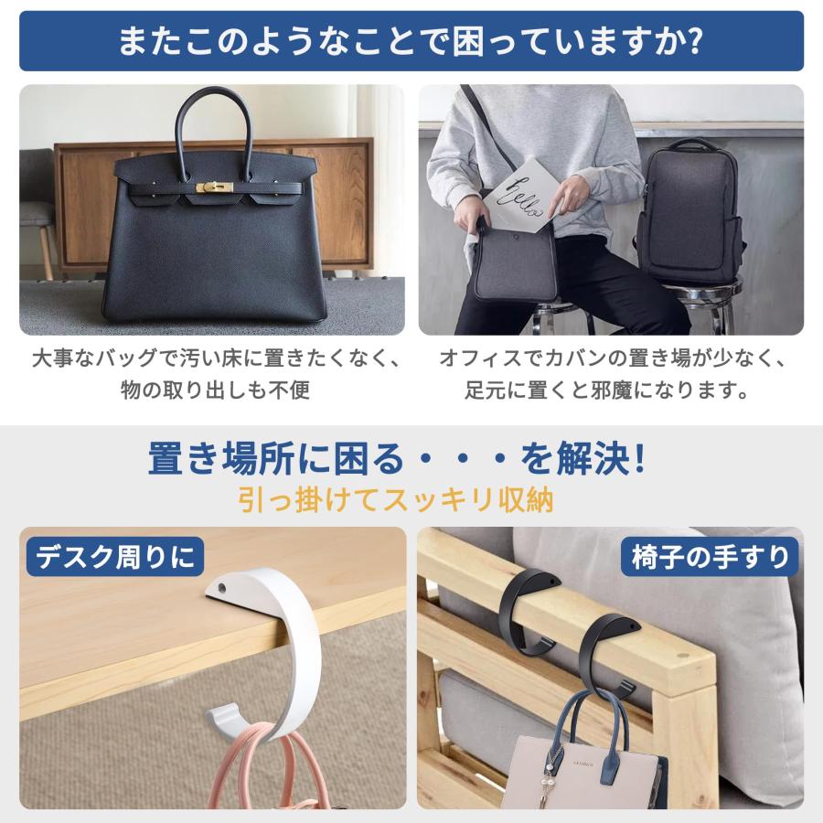 seOSTO バッグハンガー テーブルフック カバン掛け フック 2個入り 