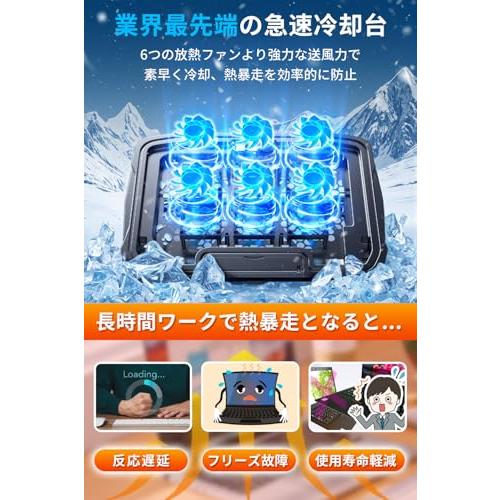 ノートパソコン冷却パッド 冷却台 6つ冷却ファン搭載 5段階高度調整可 風量調節 Amazon | 【6つ冷却ファン 5段階調整 強冷 】ノートパソコン
