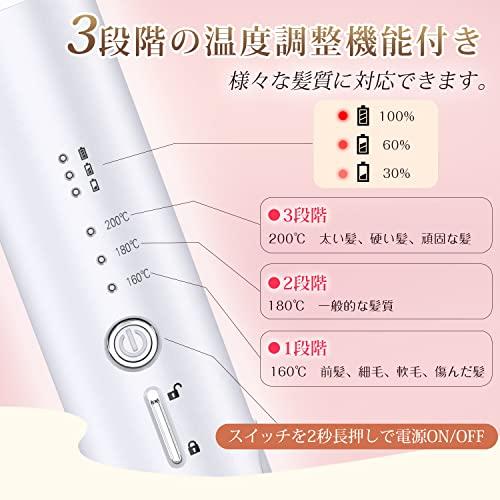 ホワイト カールヘアアイロン 3段階温度設定 ヘアアイロン コードレス ミニ 25秒立ち上がり 急速加熱 ストレート