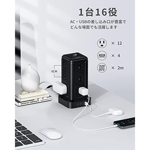 NVEESHOX 電源タップタワー型 usbコンセント 延長コード 2m 雷ガード 3