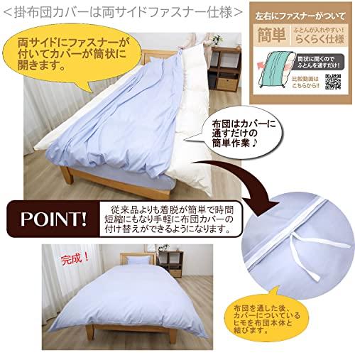 メリーナイト(Merry Night) 掛け布団カバー 「ドット」 グリーン