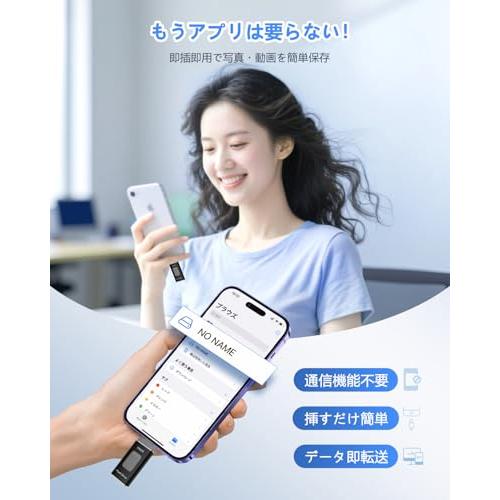専用アプリ不要 アルバム整理簡単Phone用USBメモリ 4in1 USBメモリ256GB phone用外付けメモリ 高速USB3.0 タイプc_1