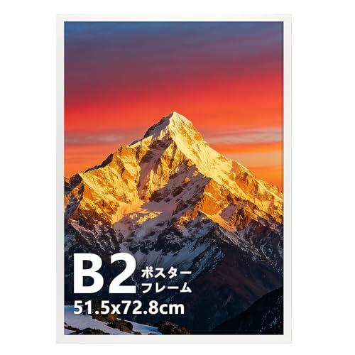 GIFT GARDEN ポスターフレーム B2 サイズ 515x728mm 額縁 軽量 壁掛け