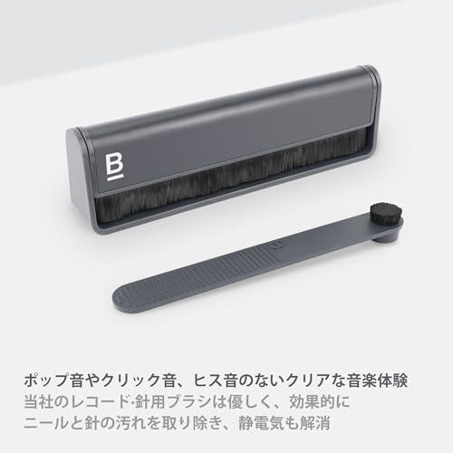 Boundless Audioレコードクリーナー - 2点セットのレコードクリーナー