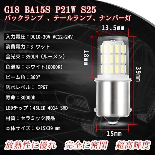 S25 led シングル バックランプ LED ホワイト6000K 超高輝度 G18 BA15S P21W シングル球 汎用 変換 12 :  アールツー - 通販 - Yahoo!ショッピング