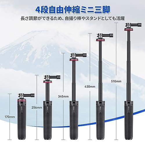 Ulanzi MT-72 三脚 GoPro用三脚 卓上三脚 51cm延長 4段階伸縮 軽量
