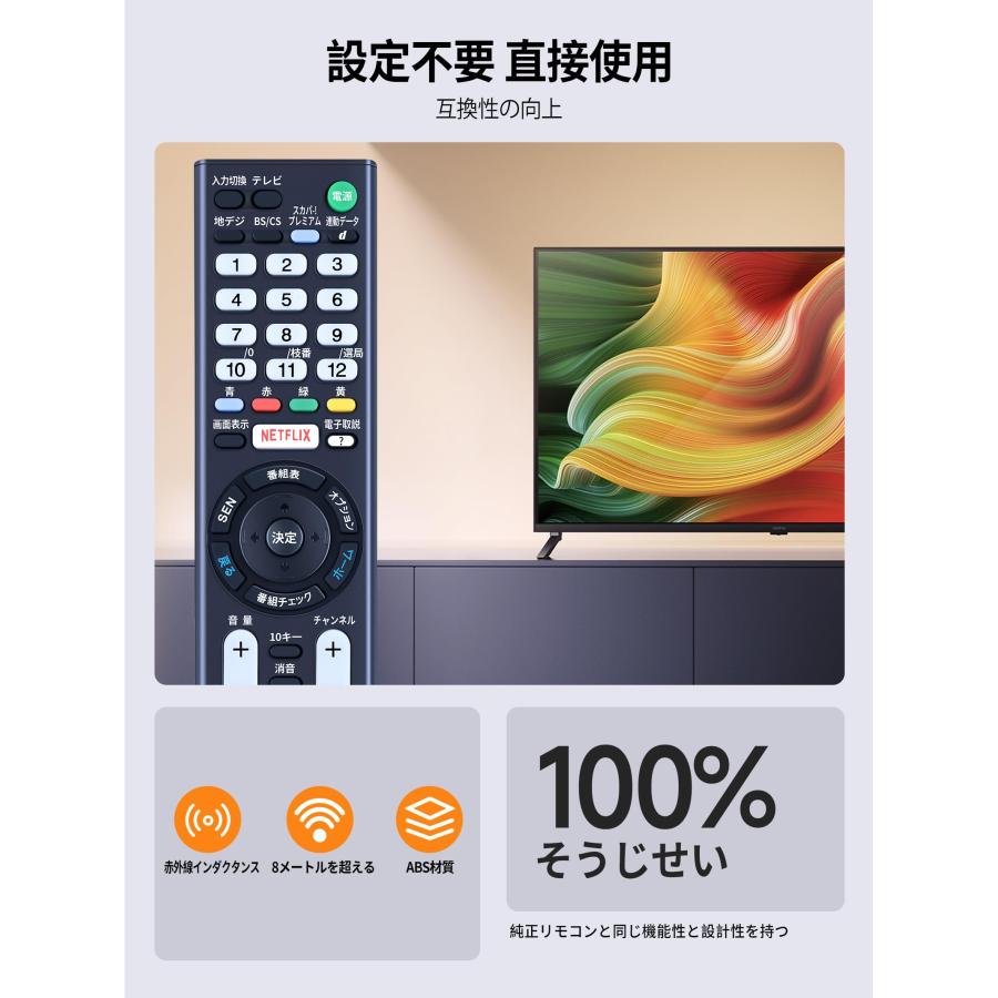 テレビリモコン RMT-TZ120J for Sony ソニー Bravia bravia TV